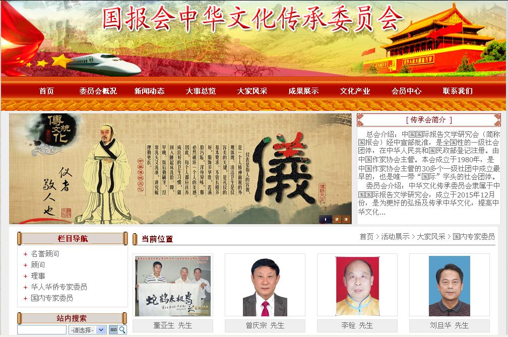 中国国际报告文学委员会截图二QQ图片20180518234352.jpg