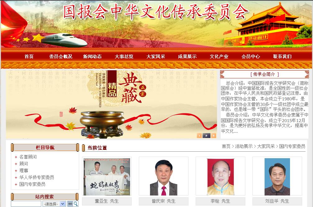 中国国际报告文学委员会截图三QQ图片20180518234912.jpg